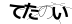 CAPTCHA