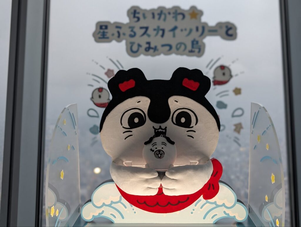 東京スカイツリー
展望回廊のちいかわコラボ
ぬいぐるみフォトスポット
