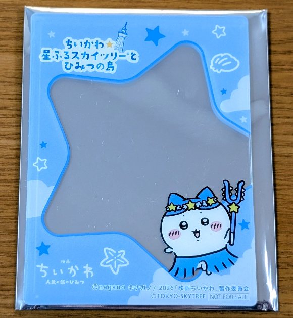 東京スカイツリー
ちいかわコラボ
グッズ売り場でもらえる硬貨ケース